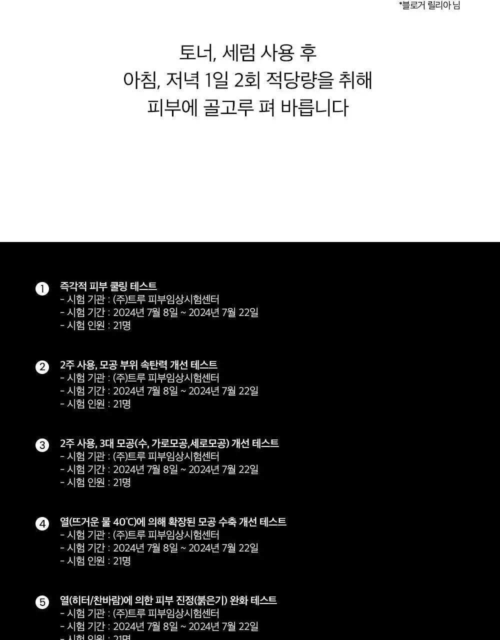 [화잘먹/수딩크림] 비플레인 녹두 모공 타이트업 수딩 크림 60ml 1+1 기획 상세페이지 42
